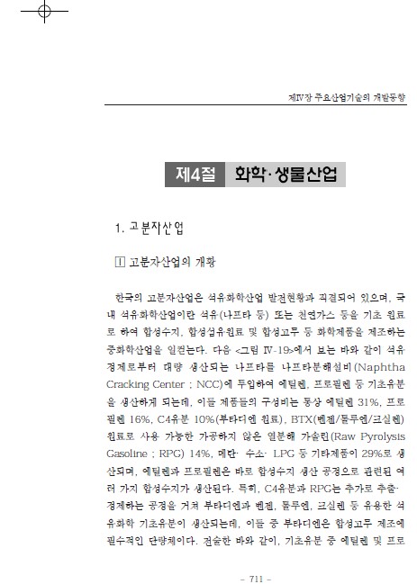 4-1 고분자온라인 슬롯사이트